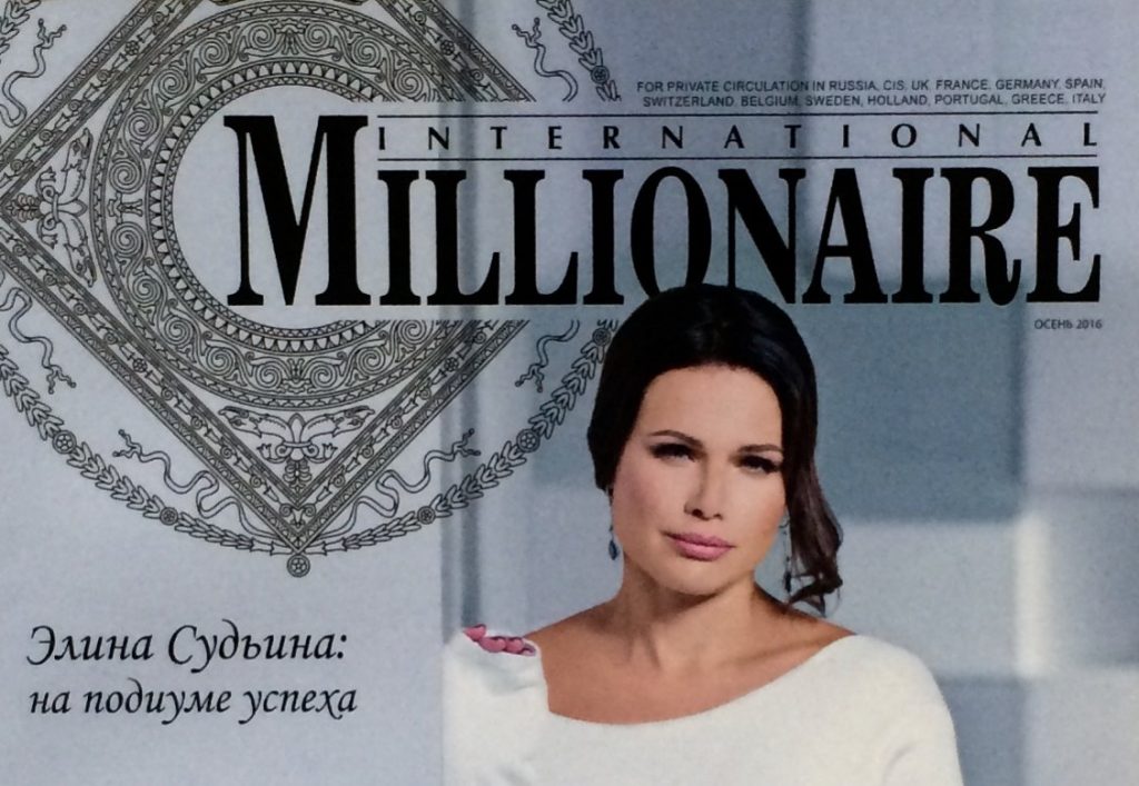 журнал Millionaire International